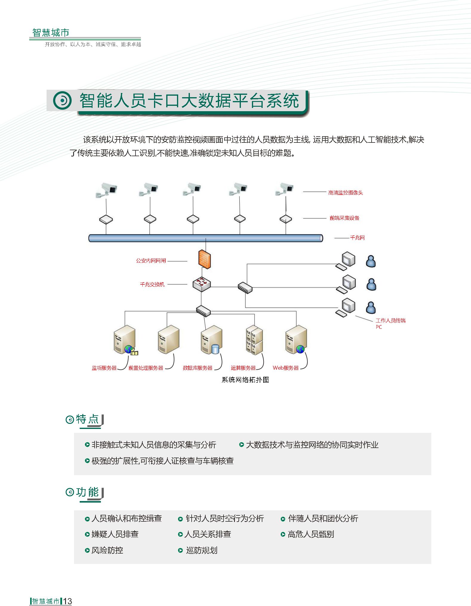 DB旗舰·(中国区)官方网站
