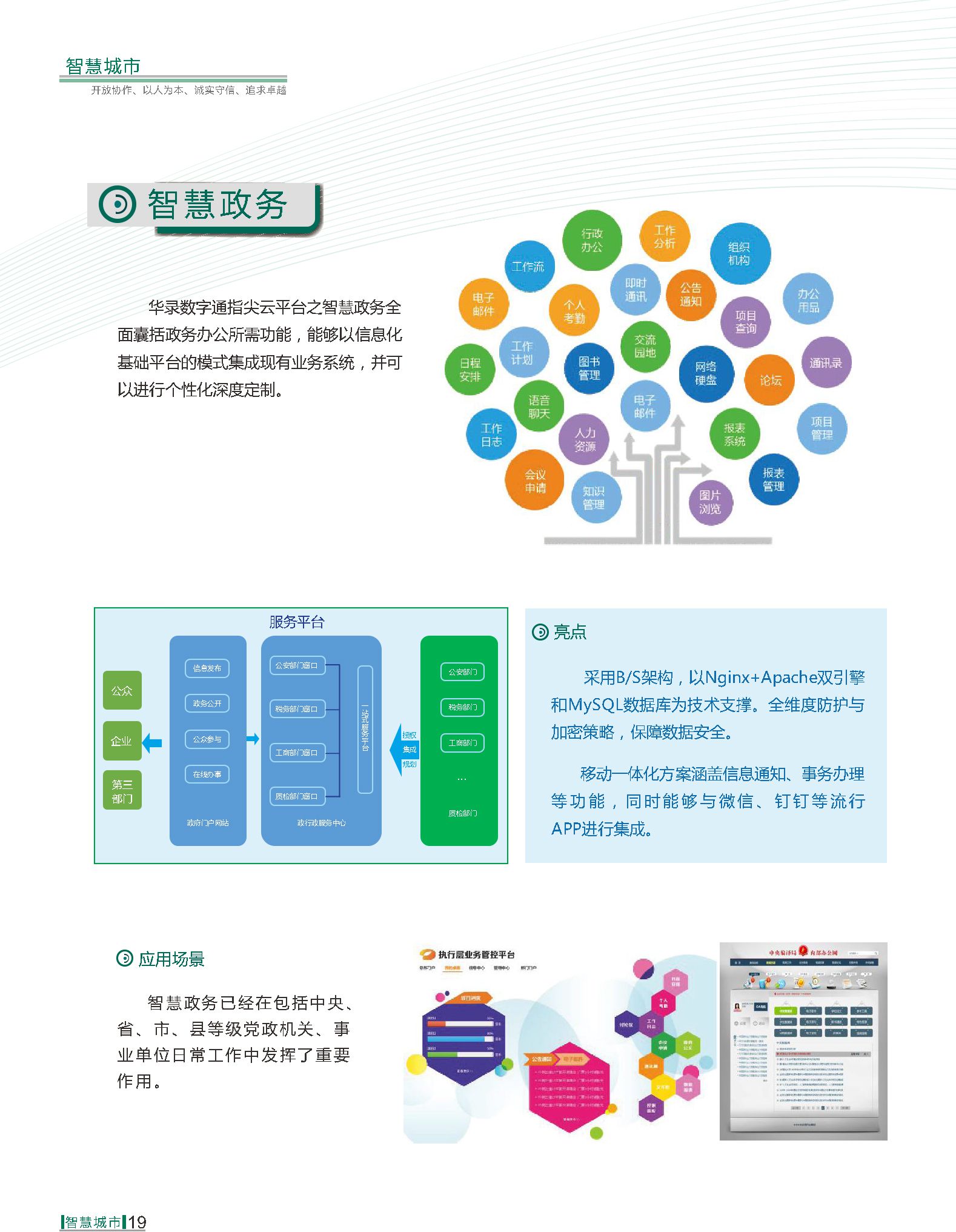 DB旗舰·(中国区)官方网站